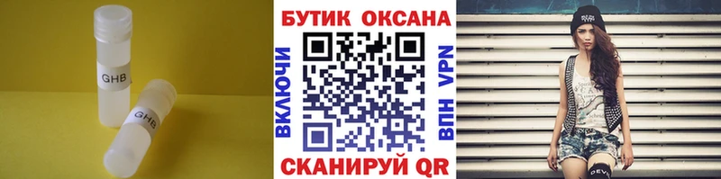 Бутират буратино Зеленогорск