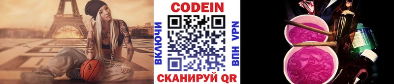 Кодеиновый сироп Lean напиток Lean (лин)  ОМГ ОМГ как зайти  Зеленогорск 