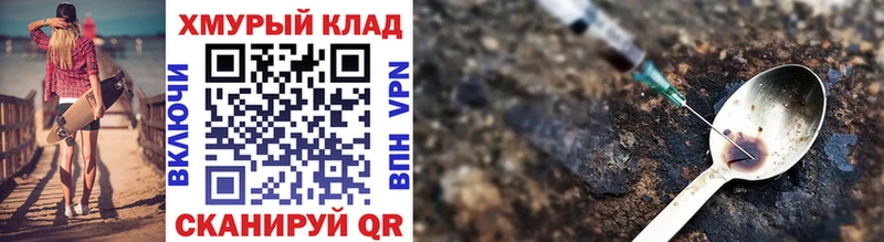 ГЕРОИН Heroin  где продают   Зеленогорск 