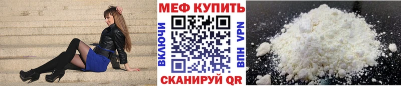 Мефедрон мяу мяу  где продают наркотики  Зеленогорск 