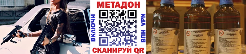 Метадон VHQ  Зеленогорск 